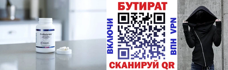 БУТИРАТ BDO гидра ССЫЛКА Новомосковск