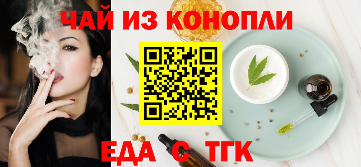 Canna-Cookies марихуана  Вход с VPN  Новомосковск 