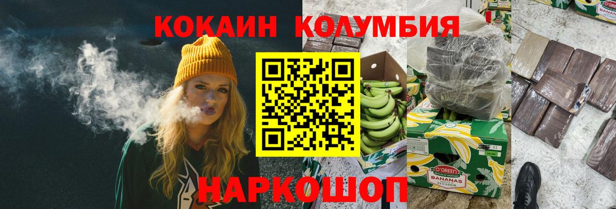COCAIN Эквадор  Вход с VPN  Новомосковск 