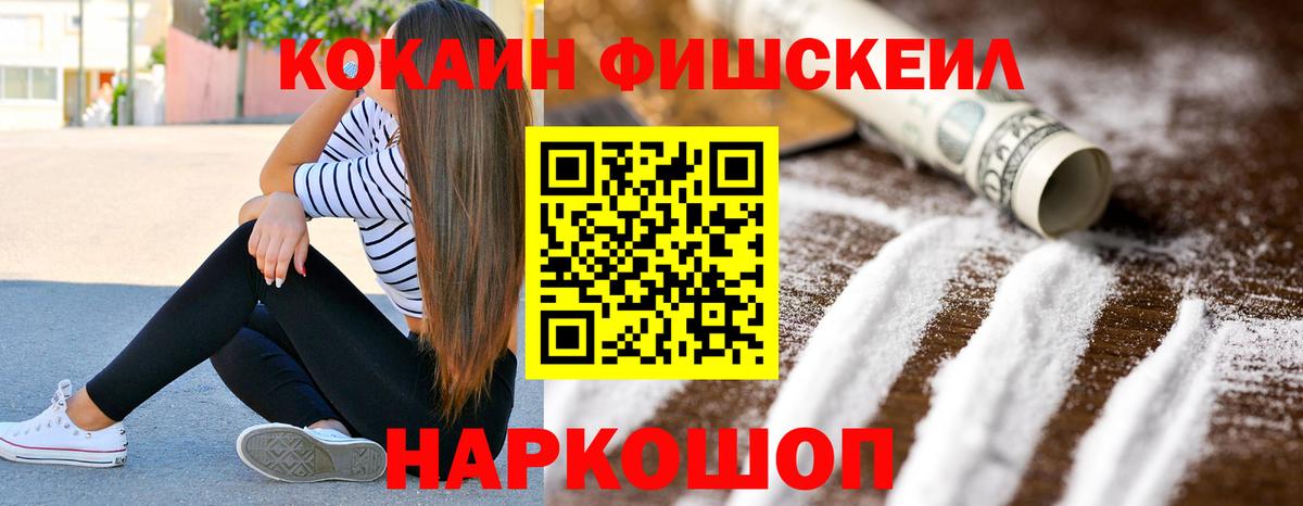 Cocaine Эквадор Новомосковск