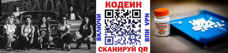 Кодеиновый сироп Lean Purple Drank  как найти закладки  darknet официальный сайт  Новомосковск 