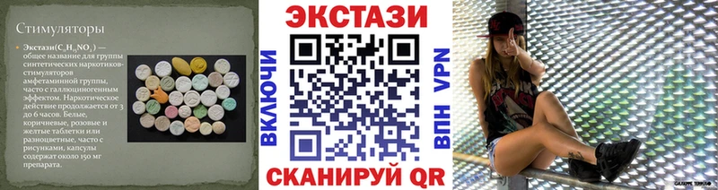 Экстази круглые  Новомосковск 