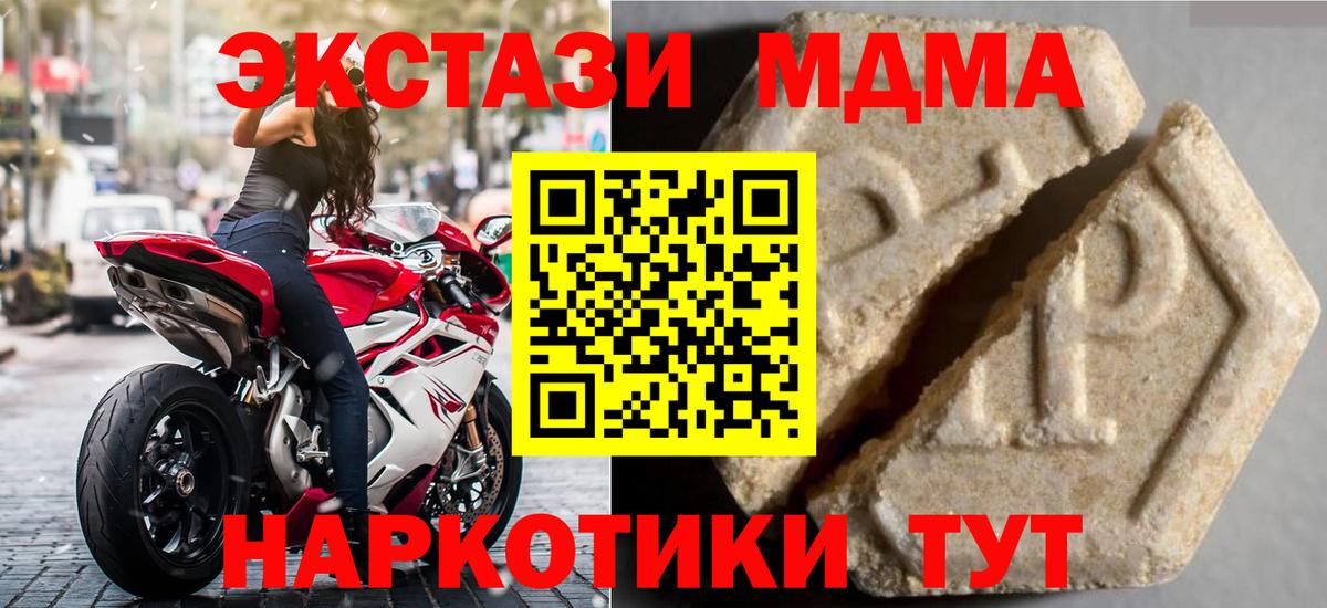 Новомосковск  ЭКСТАЗИ Punisher  Ecstasy 99%  Вход с VPN 