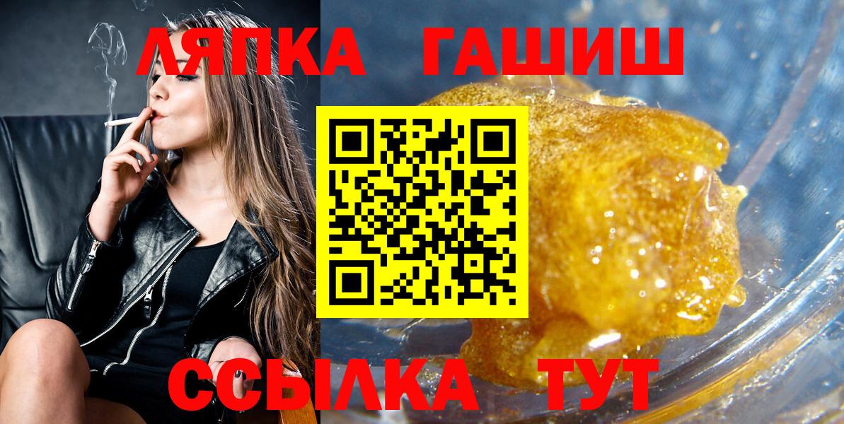 ГАШИШ 40% ТГК  Гашиш хэш  Вход с VPN  Новомосковск 