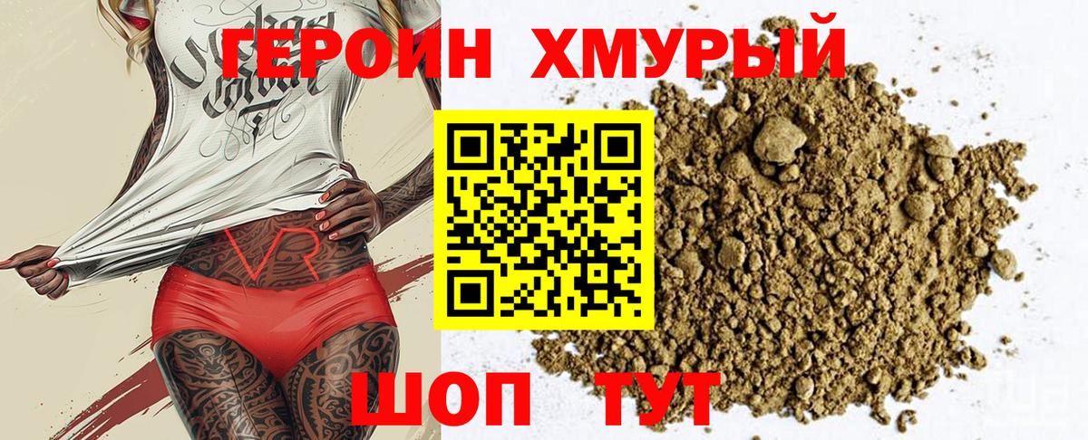 ГЕРОИН Афган Новомосковск
