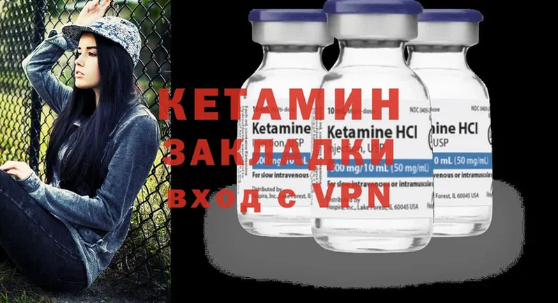 КЕТАМИН ketamine  Новомосковск 