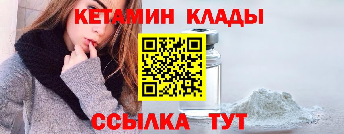 КЕТАМИН ketamine  OMG сайт  Новомосковск  Кетамин VHQ  Вход с VPN 