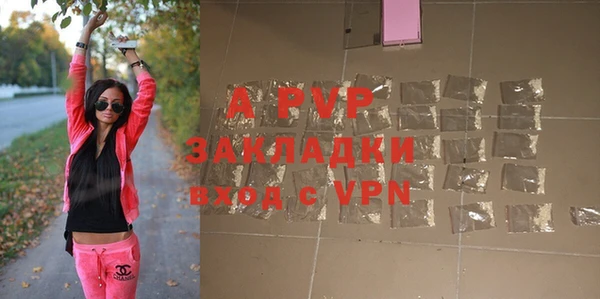 мяу мяу кристалл Новозыбков