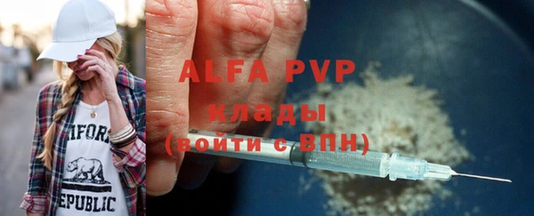 мяу мяу кристалл Новозыбков