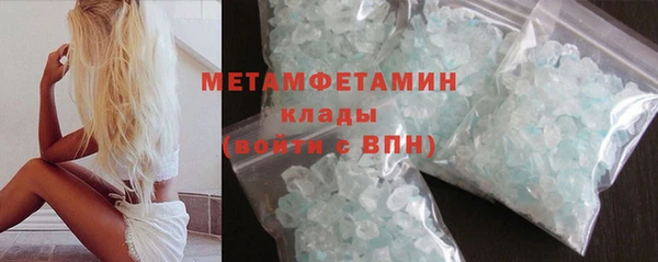 мяу мяу кристалл Новозыбков