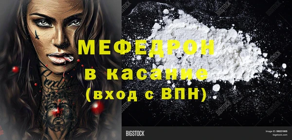 мяу мяу кристалл Новозыбков