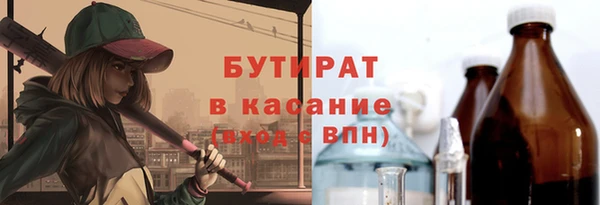 мяу мяу кристалл Новозыбков