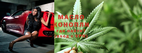 мяу мяу кристалл Новозыбков