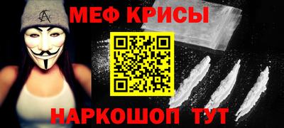 мяу мяу кристалл Краснодар