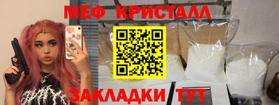 меф VHQ Краснокаменск