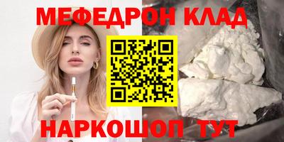 мяу мяу кристалл Краснодар
