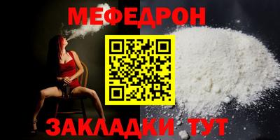 меф VHQ Краснокаменск