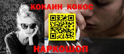 кокс Краснознаменск