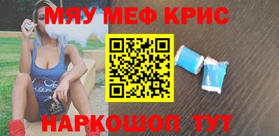 меф VHQ Краснокаменск