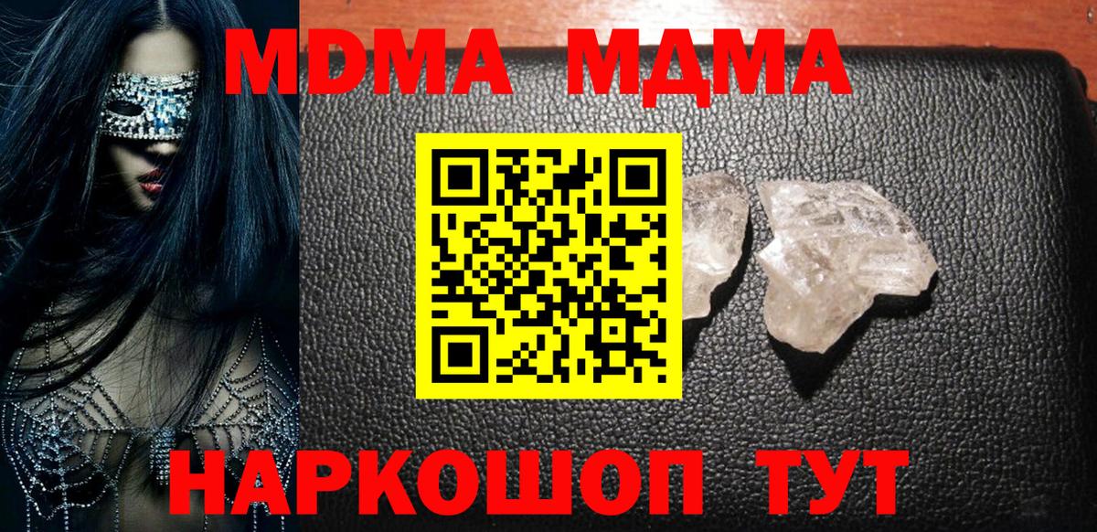 MDMA Molly  Вход с VPN  МДМА  Новомосковск  МДМА VHQ 