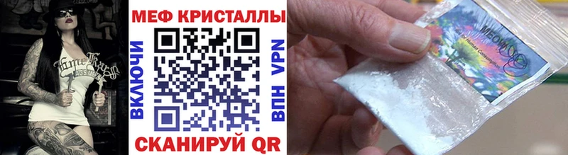 купить наркоту Новомосковск МЯУ-МЯУ mephedrone