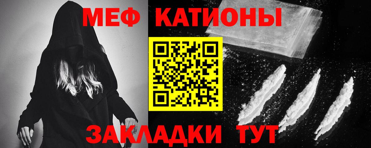Новомосковск  МЕФ mephedrone  МЯУ-МЯУ кристаллы  Меф  Вход с VPN 