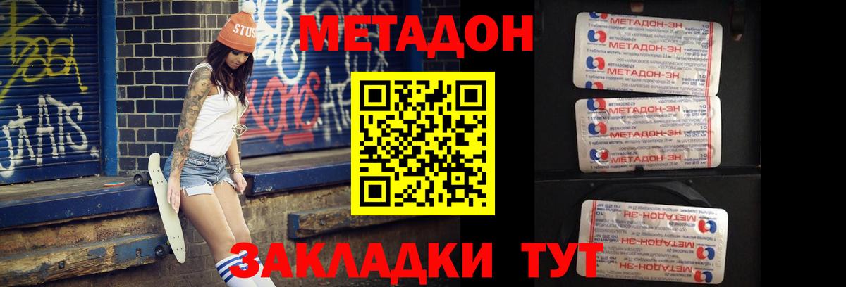 hydra онион  Метадон VHQ  Метадон белоснежный  Вход с VPN  Новомосковск 