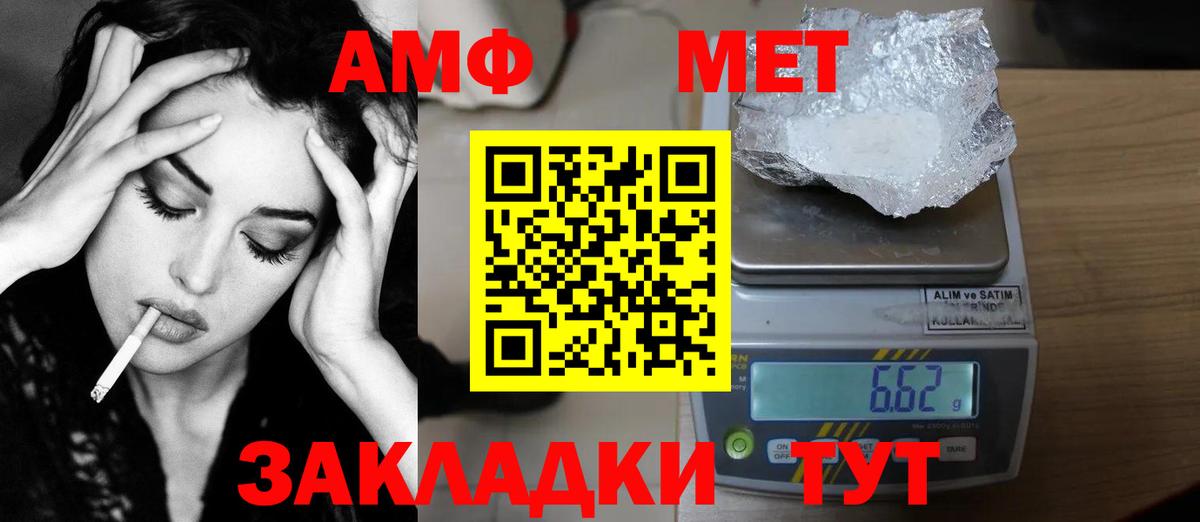 Первитин мет  Вход с VPN  Новомосковск 