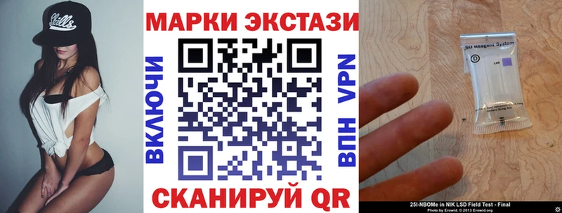Марки N-bome 1,8мг  Новомосковск 