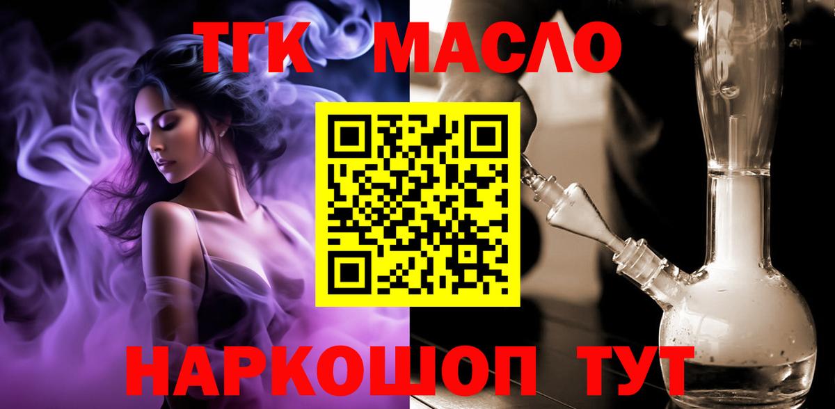 Дистиллят ТГК Wax  ТГК концентрат  Новомосковск  Вход с VPN 