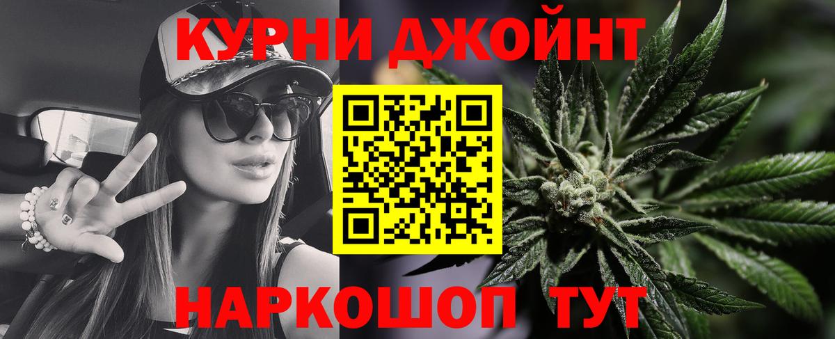 Бошки Шишки гибрид Новомосковск